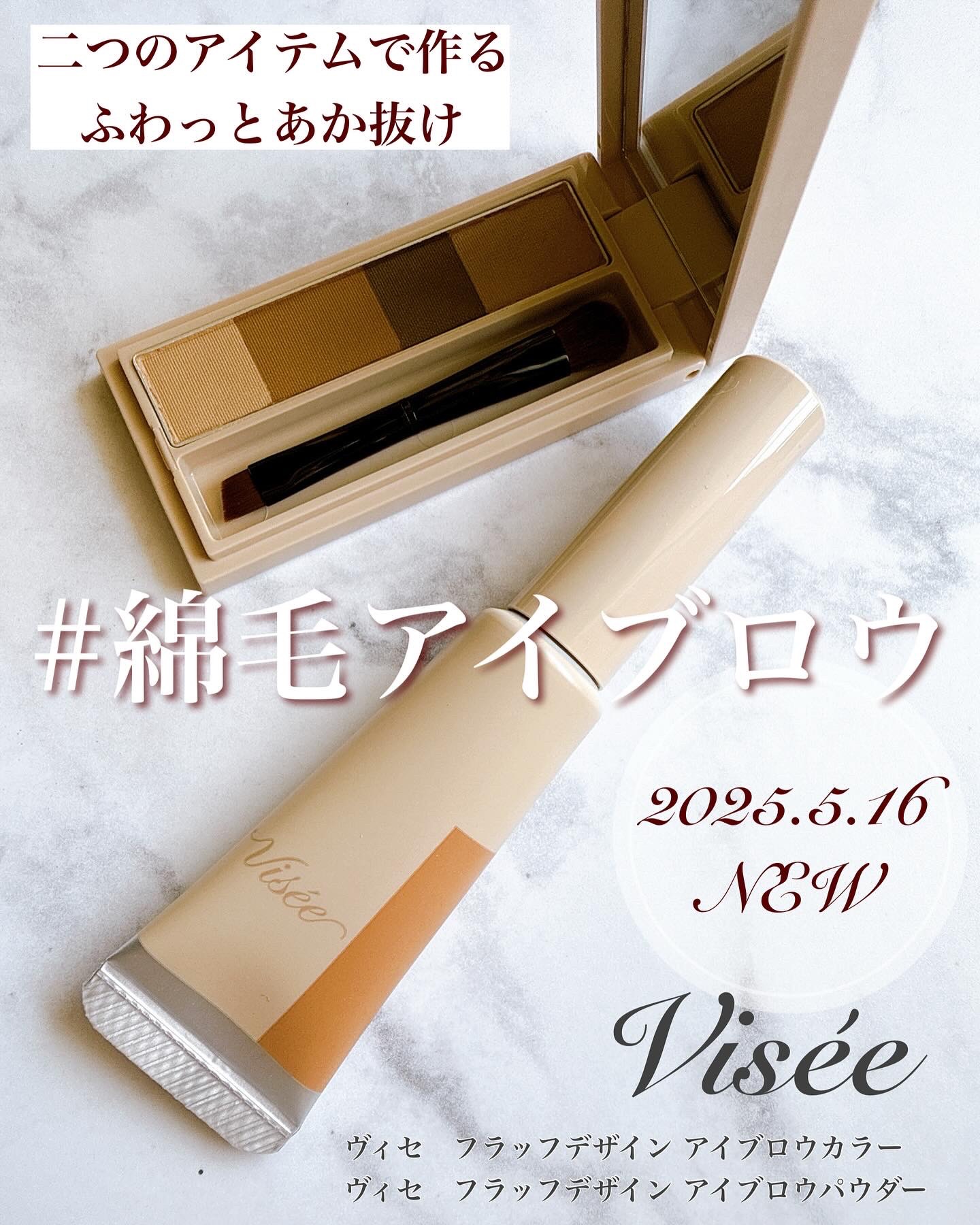 フラッフデザイン アイブロウパウダー BR-1 ライトブラウン/Visée/パウダーアイブロウを使ったクチコミ（1枚目）