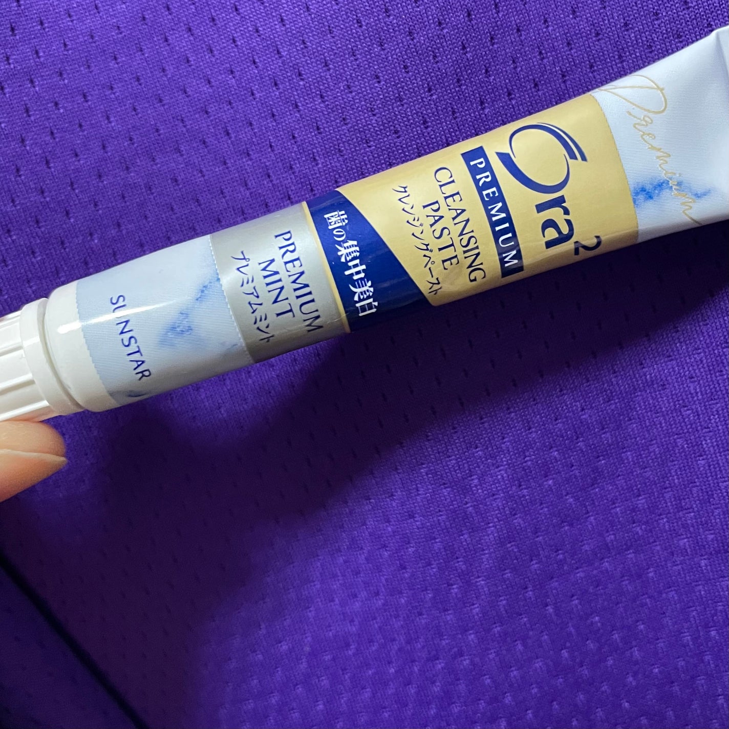 Karin on LIPS 「#PR#オーラツーオーラツープレミアムクレンジングペーストなめ..」(1枚目)