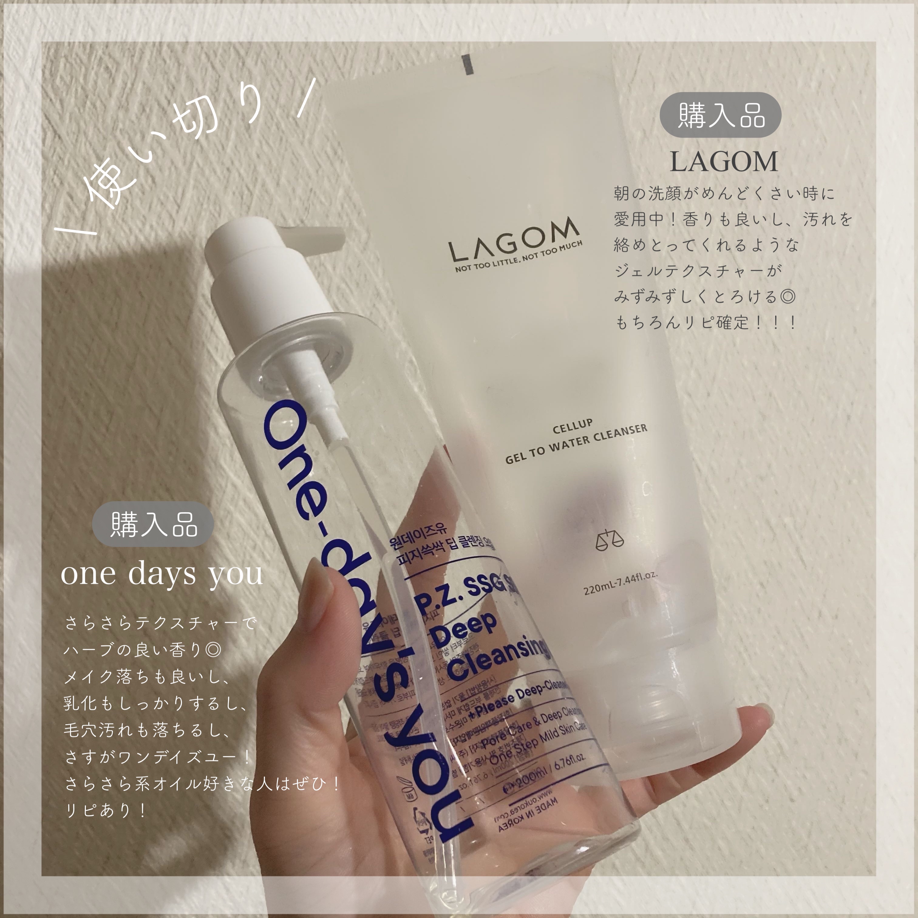 ワンデイズユー ディープクレンジグオイル/One-day's you/オイルクレンジングを使ったクチコミ（1枚目）