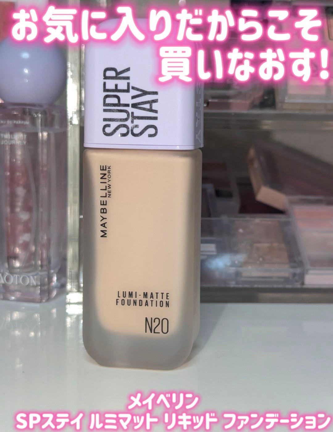 SPステイ ルミマット リキッド ファンデーション/MAYBELLINE NEW YORK/リキッドファンデーションを使ったクチコミ(1枚目)