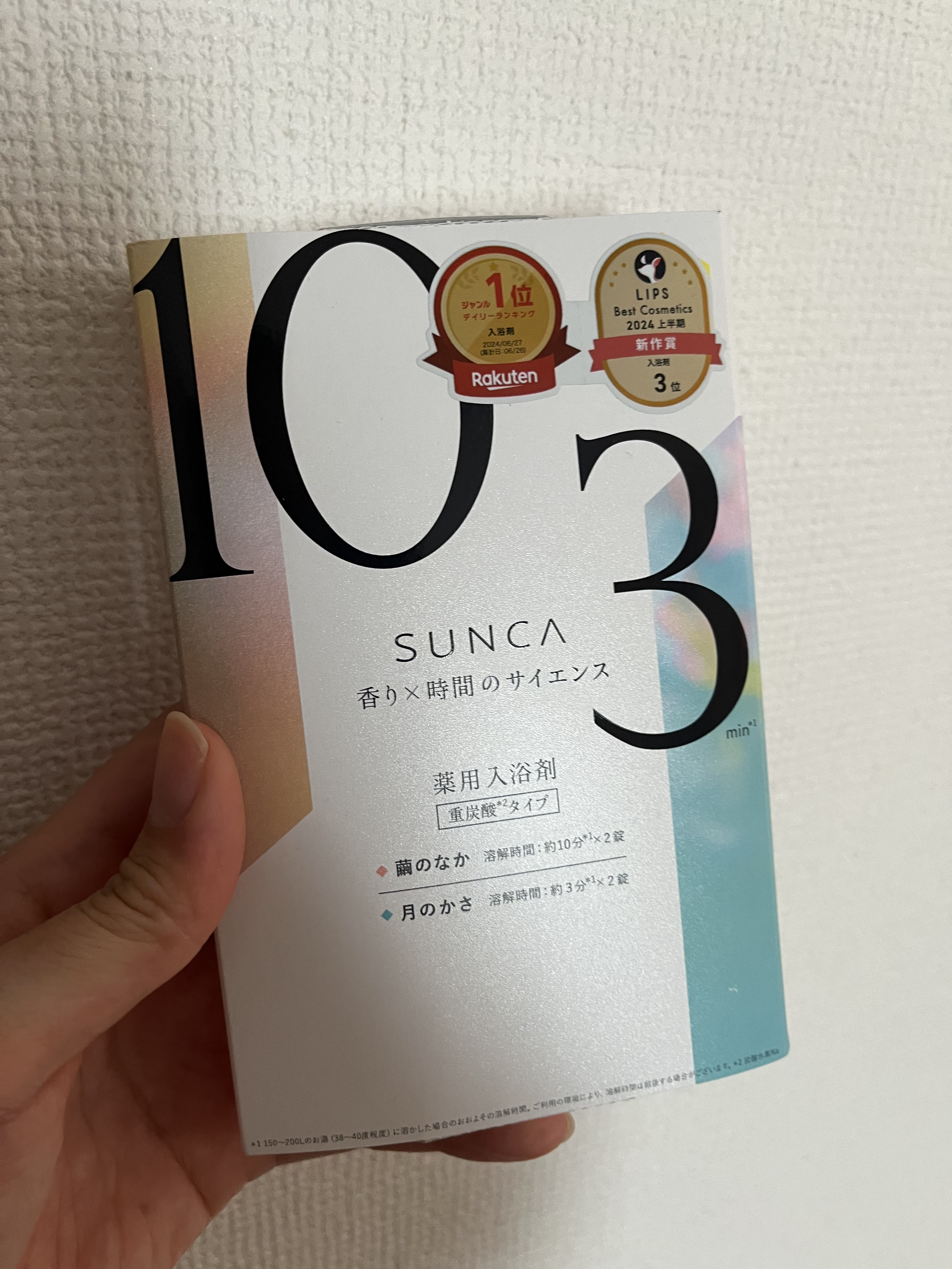 [医薬部外品] SUNCA 入浴剤 アソート/SUNCA/炭酸系入浴剤を使ったクチコミ（1枚目）