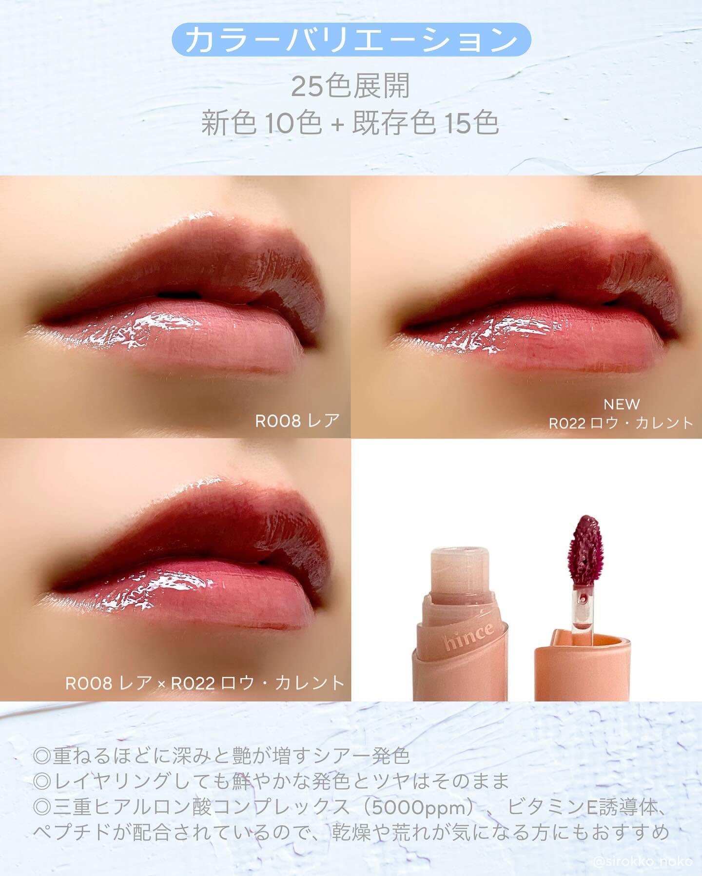 ロウグロウジェルティント R008 レア（ミニ）/hince/リップティントを使ったクチコミ（3枚目）