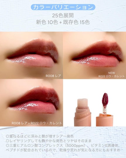 ロウグロウジェルティント/hince/リップティントを使ったクチコミ(3枚目)