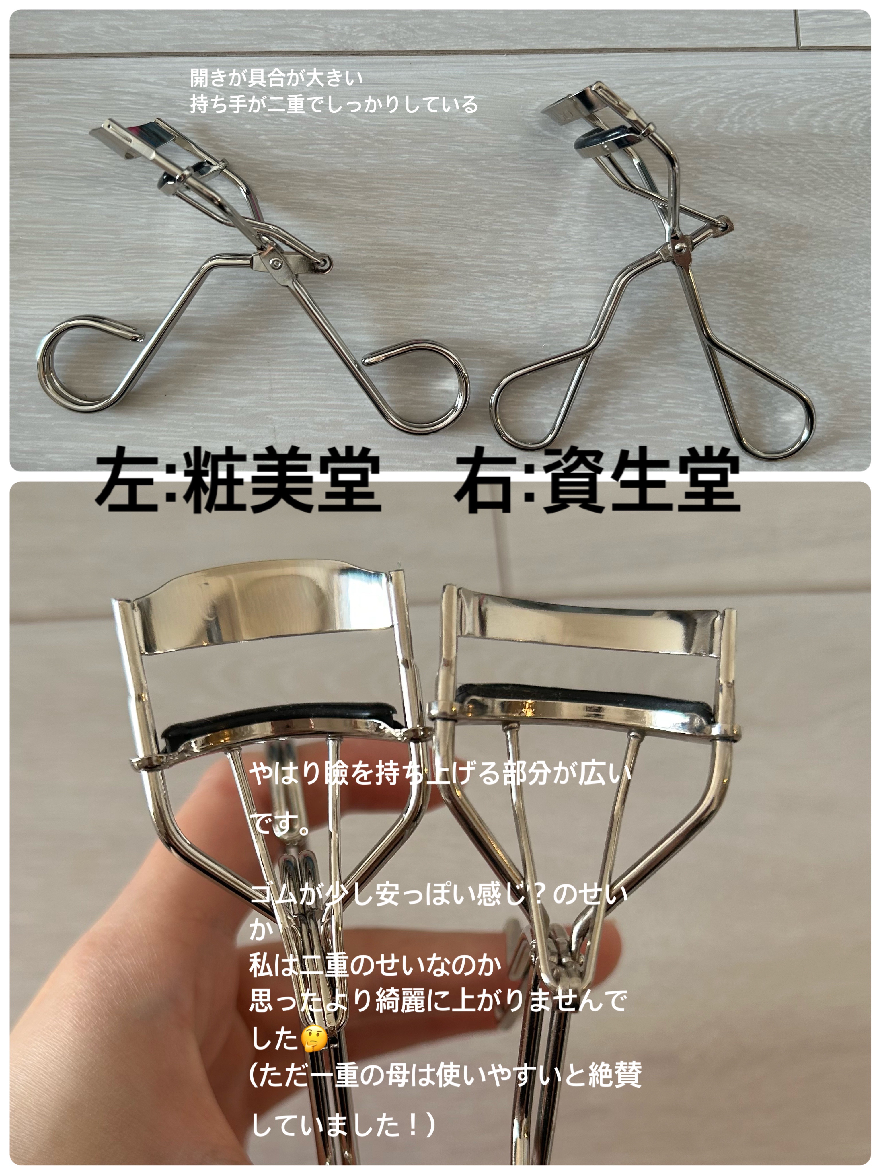 まつげググッとカーラー/SHOBIDO/ビューラーを使ったクチコミ（3枚目）