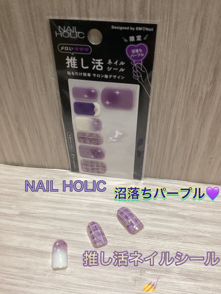ネイルホリック 推し活ネイルシール/ネイルホリック/ネイルシールを使ったクチコミ(1枚目)