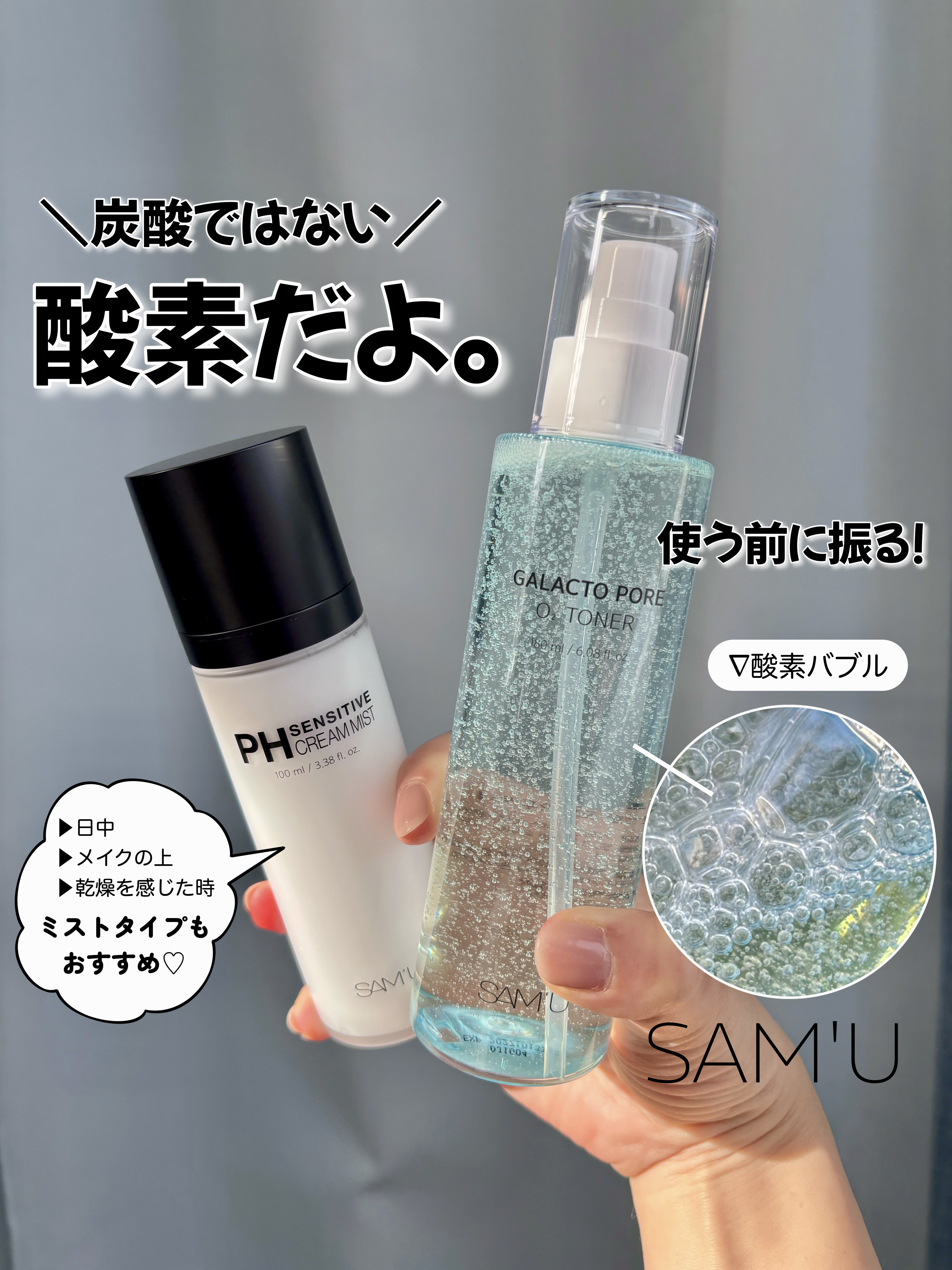 サミュ ガラクトポア オーツートナー/SAM'U/化粧水を使ったクチコミ（1枚目）