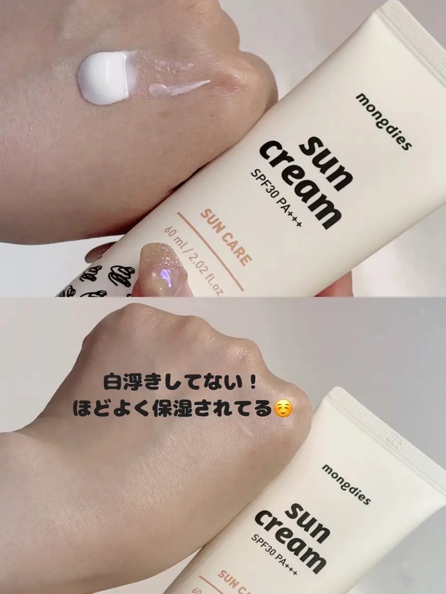 日焼け止めクリーム SPF 30 PA+++/モンディエス/日焼け止めクリームを使ったクチコミ（2枚目）