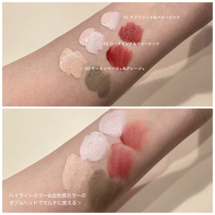 マルチスティック ハイライト & チーク/PERFECT DIARY/リキッドチークを使ったクチコミ(2枚目)