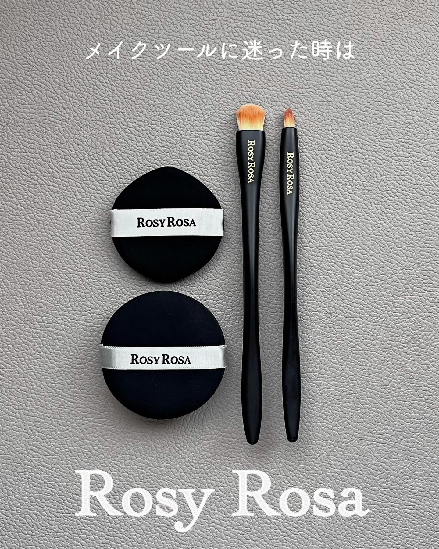 マルチユースブラシ〈ポイント〉/ロージーローザ/メイクブラシを使ったクチコミ（1枚目）