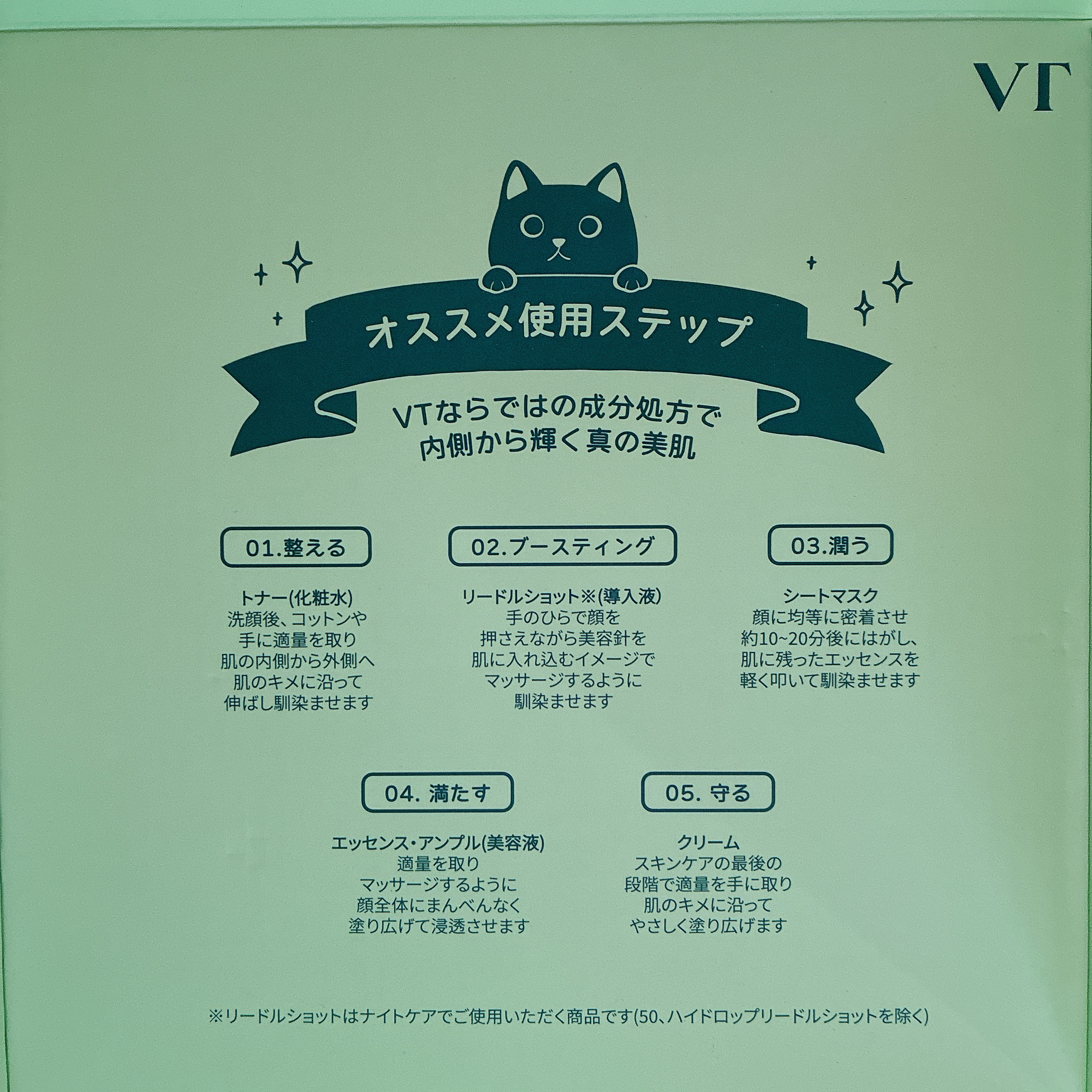 マイルドリードルショット50/VT/美容液を使ったクチコミ（2枚目）