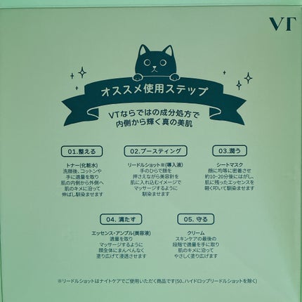 マイルドリードルショット50/VT/美容液を使ったクチコミ(2枚目)