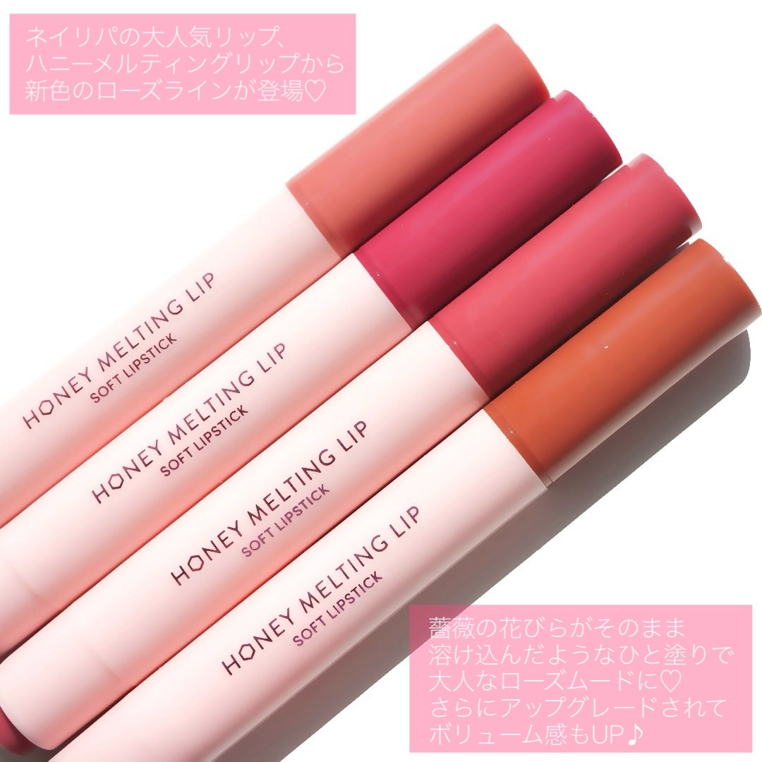 ハニーメルティングリップ/ネイチャーリパブリック/口紅を使ったクチコミ(2枚目)