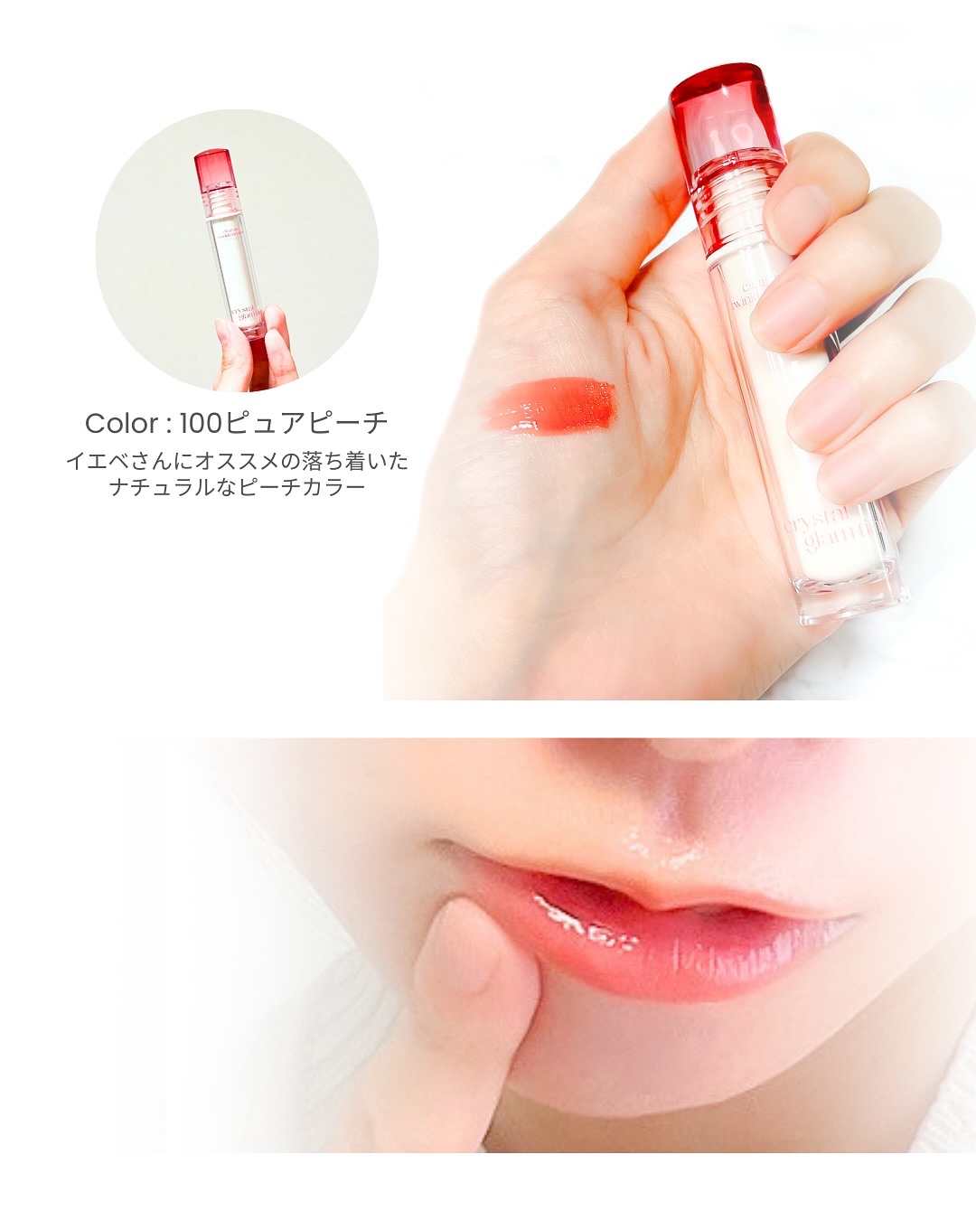 クリスタル グラム ティント/CLIO/リップティントを使ったクチコミ（3枚目）