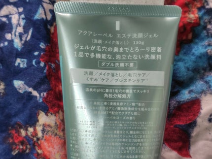 エステ洗顔ジェル/アクアレーベル/その他洗顔料を使ったクチコミ(2枚目)