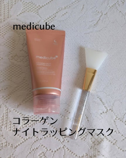 コラーゲンナイトラッピングマスク/MEDICUBE/洗い流すパック・マスクを使ったクチコミ(1枚目)