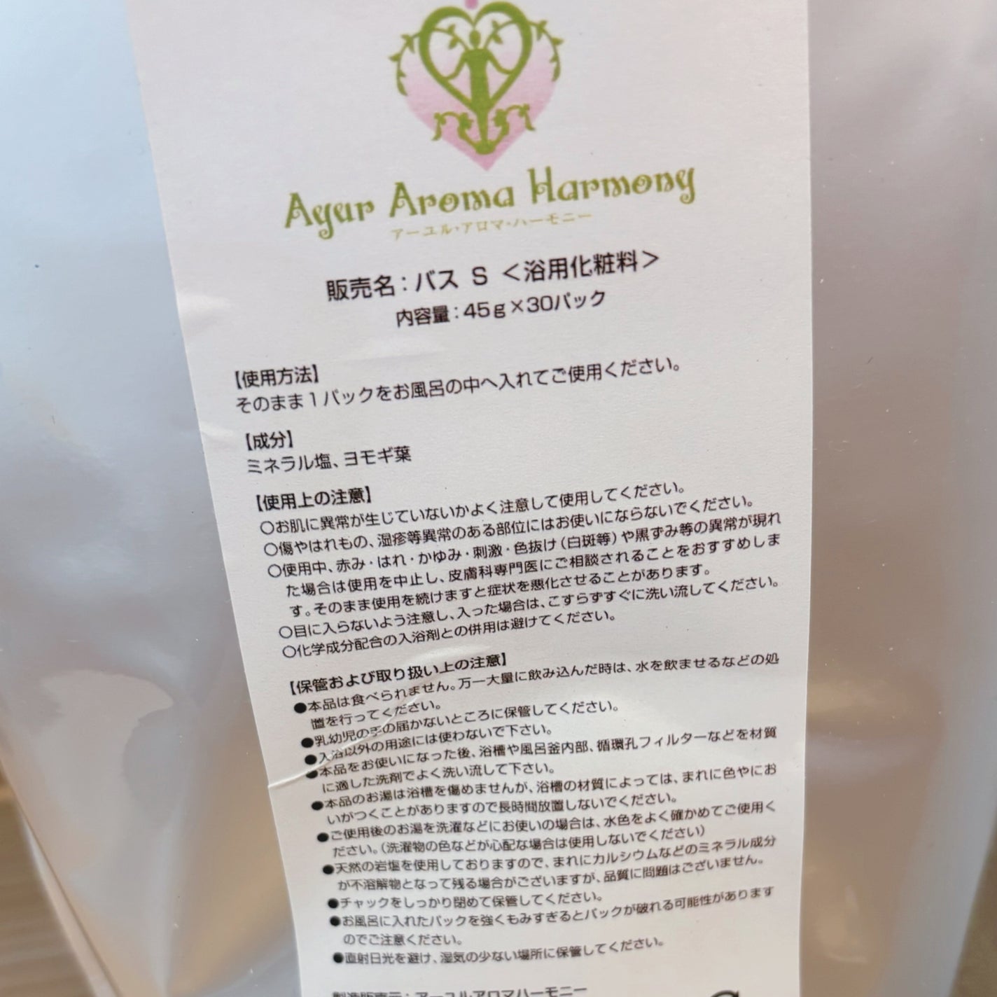 mari on LIPS 「よもじお【成分】ミネラル塩、ヨモギ葉お風呂の中へ入れるだけ🛀半..」(2枚目)