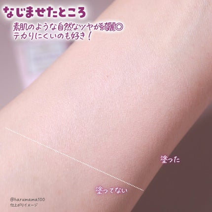 ジューシーグロウスキンベース/キャンメイク/化粧下地を使ったクチコミ(5枚目)