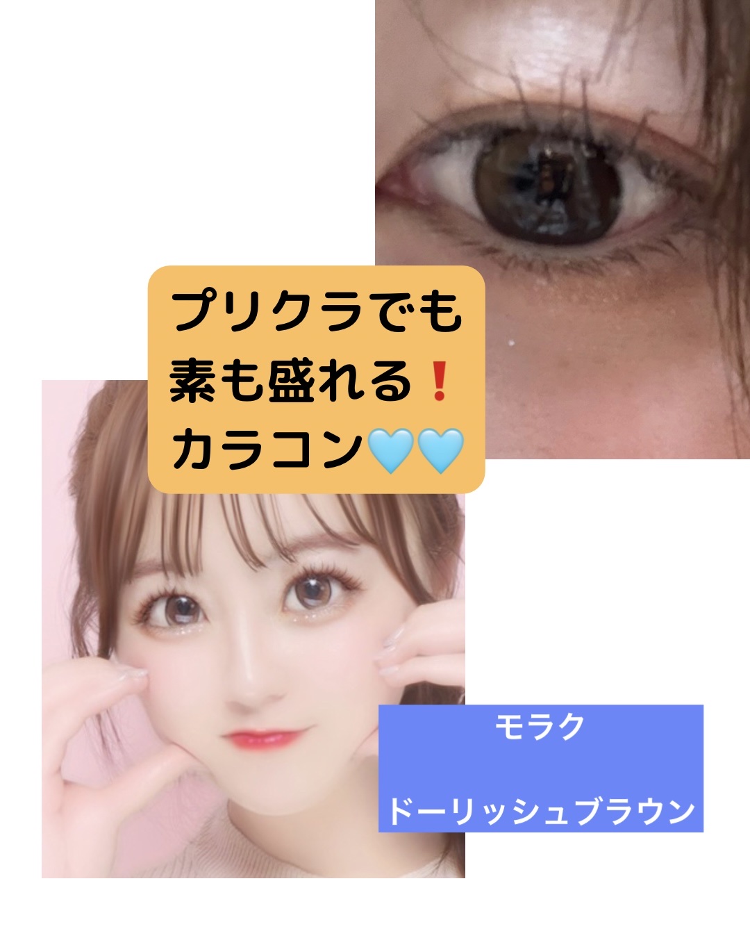 MOLAK 1day/MOLAK/ワンデー（１DAY）カラコンを使ったクチコミ（1枚目）