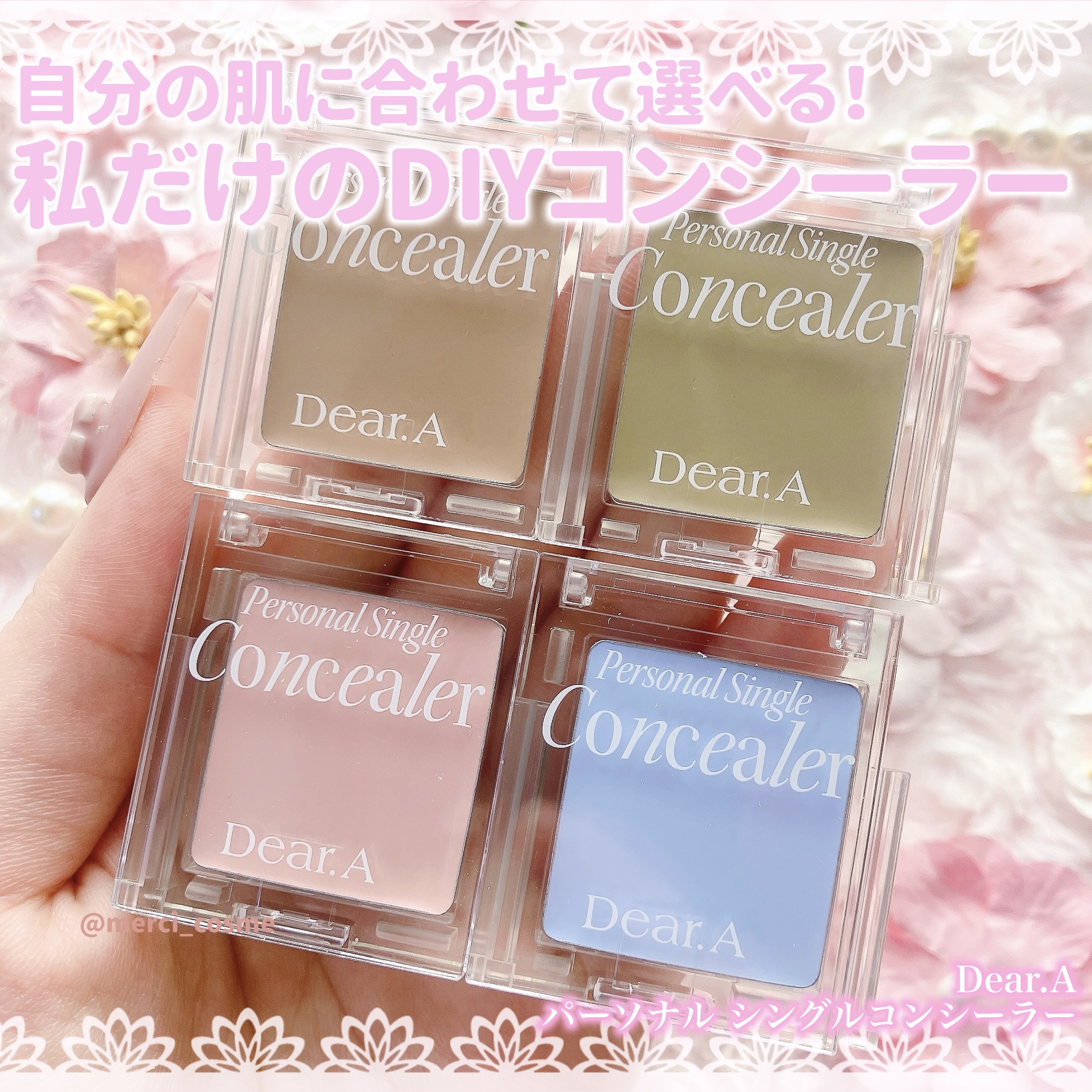 パーソナルシングルコンシーラー/Dear.A/パレットコンシーラーを使ったクチコミ（1枚目）