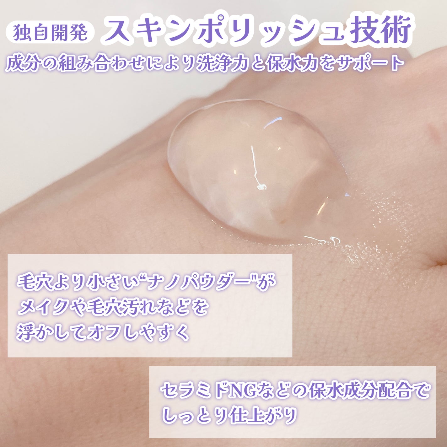 ニベア 肌磨きジェルクレンズ/ニベア/クレンジングジェルを使ったクチコミ(2枚目)