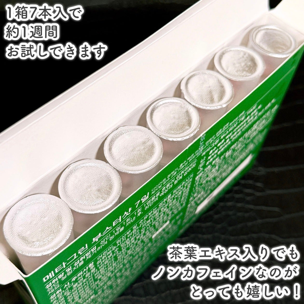 メタグリーンブースターショット/VITALBEAUTIE/健康サプリメントを使ったクチコミ(3枚目)