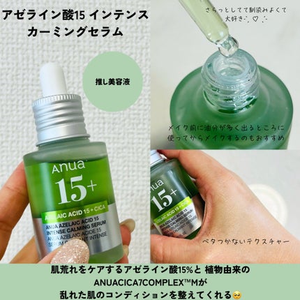 アゼライン酸10 ヒアルロンレッドネススージングパッド/Anua/トナーパッドを使ったクチコミ(3枚目)