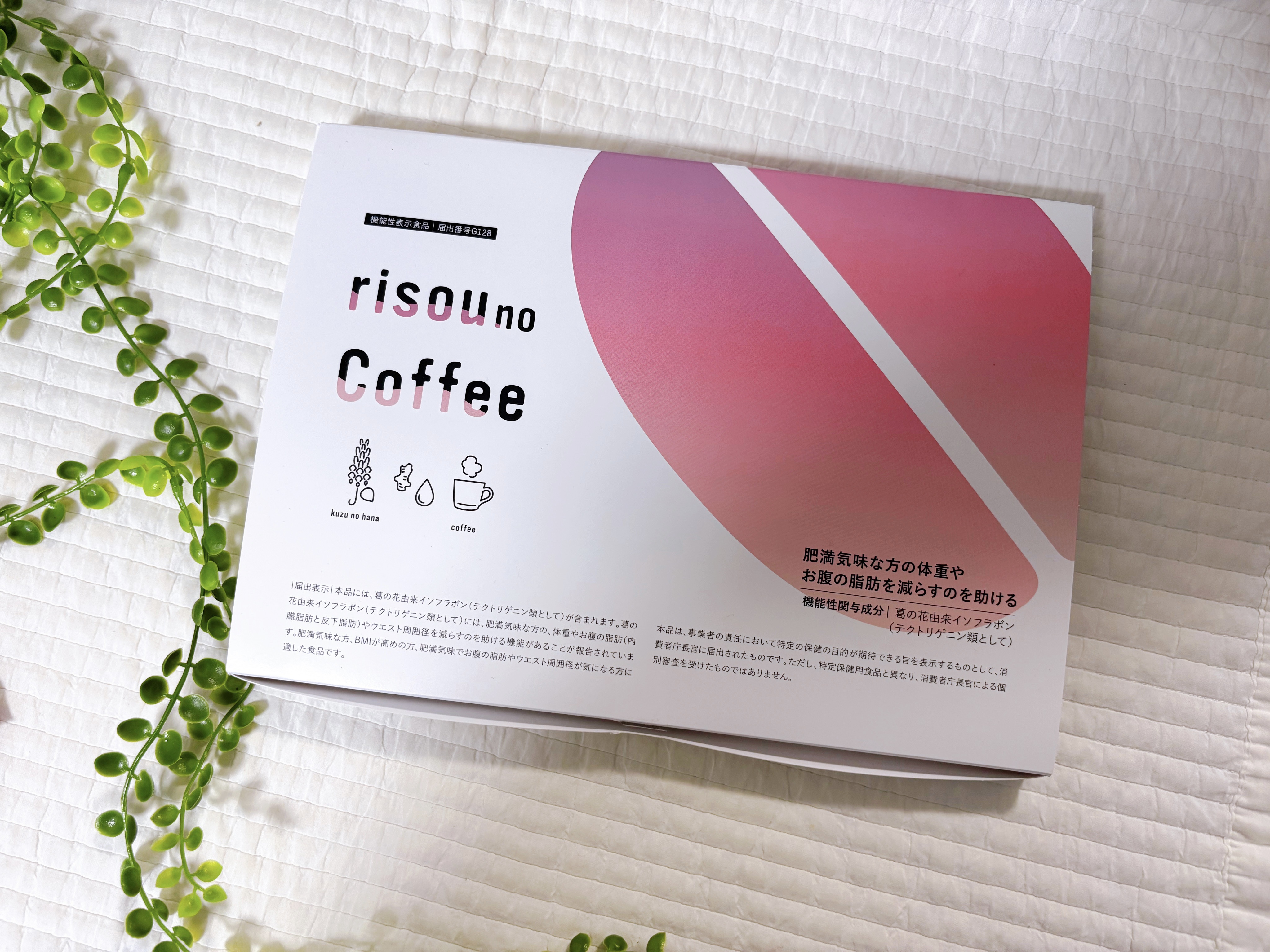 risou no Coffee/ファンファレ/ボディサプリメントを使ったクチコミ（3枚目）