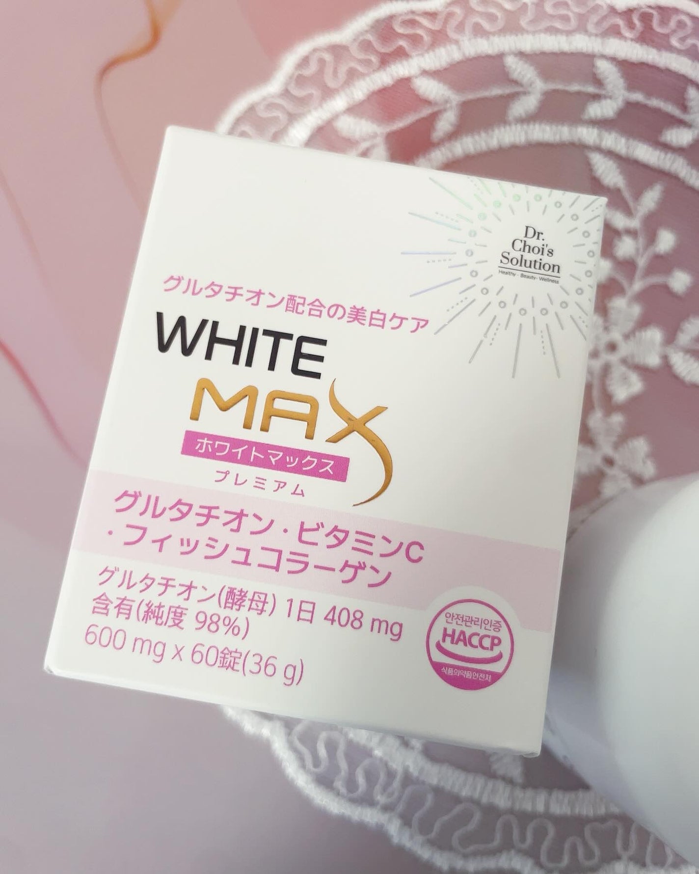 ホワイトマックスプレミアム/Dr. Choi's Solution/美容サプリメントを使ったクチコミ(3枚目)