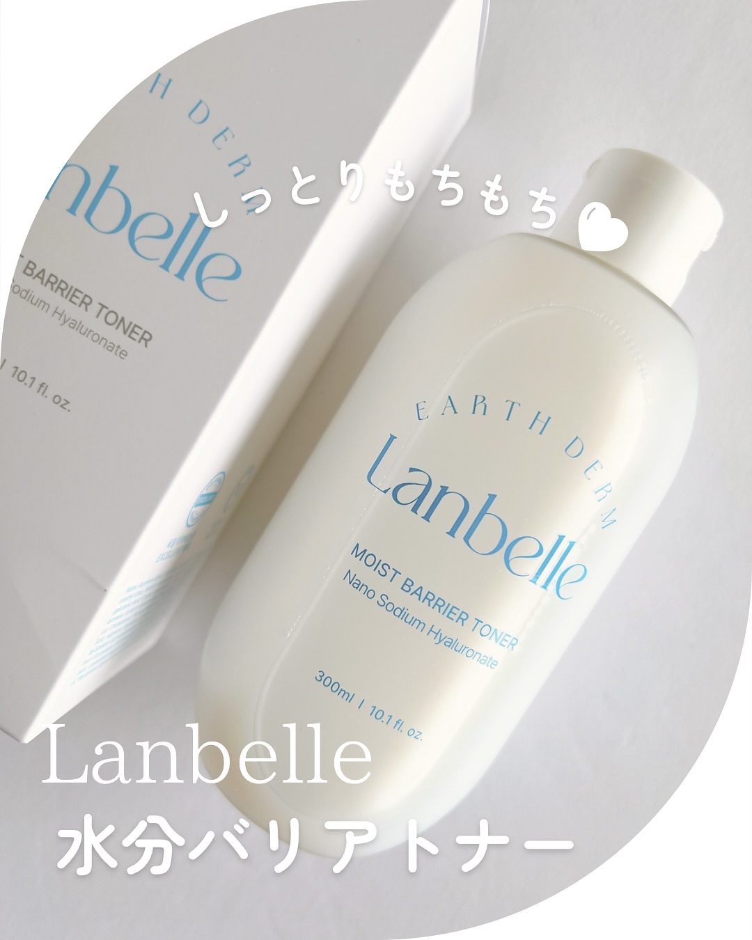 水分バリアトナー/LANBELLE/化粧水を使ったクチコミ（1枚目）