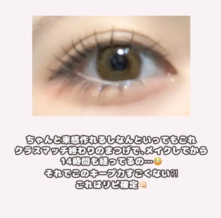 ケープ フォーアクティブ カールロックマスカラ下地/ケープ/マスカラ下地を使ったクチコミ(4枚目)