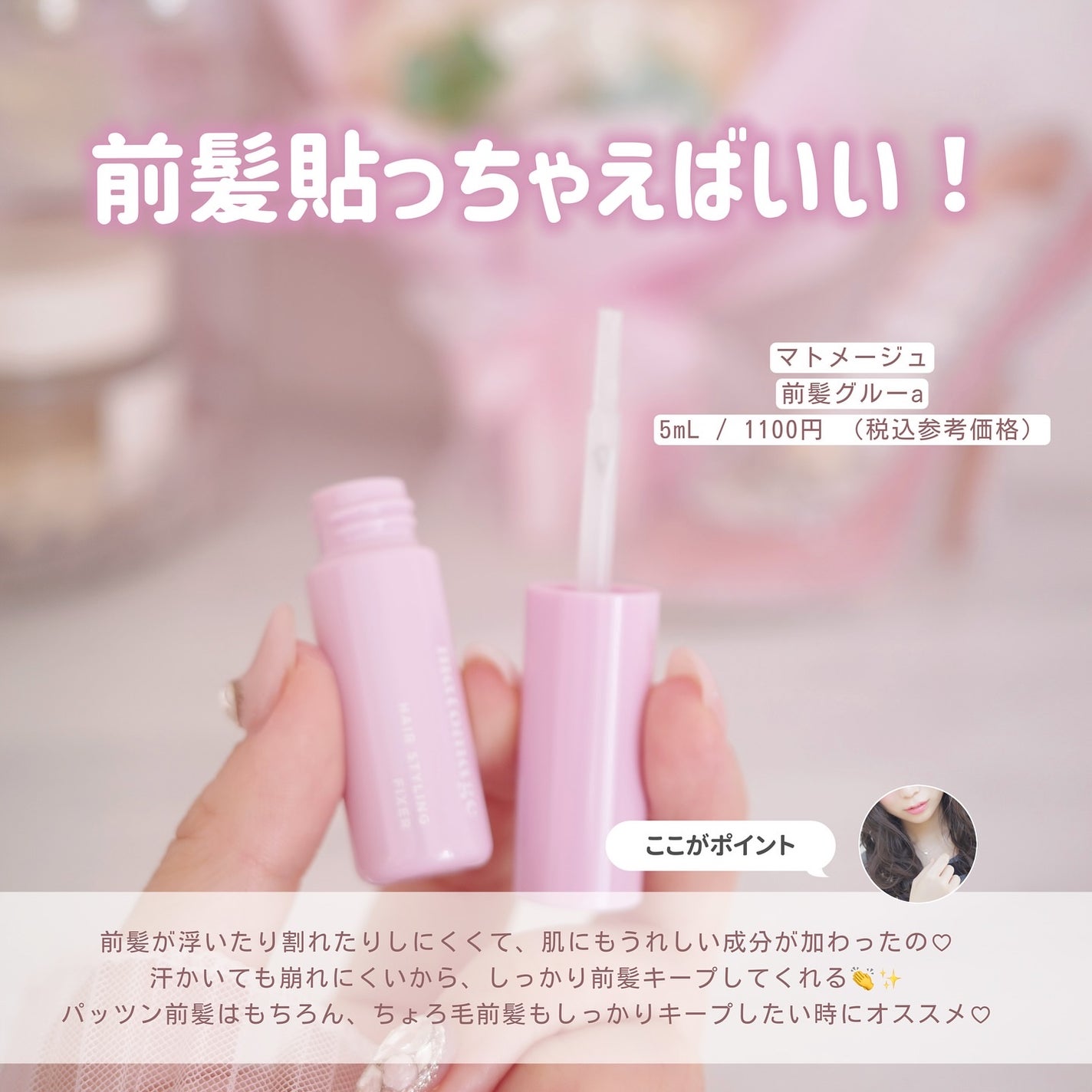 まとめ髪スティック レギュラー/マトメージュ/ヘアワックス・クリームを使ったクチコミ(3枚目)