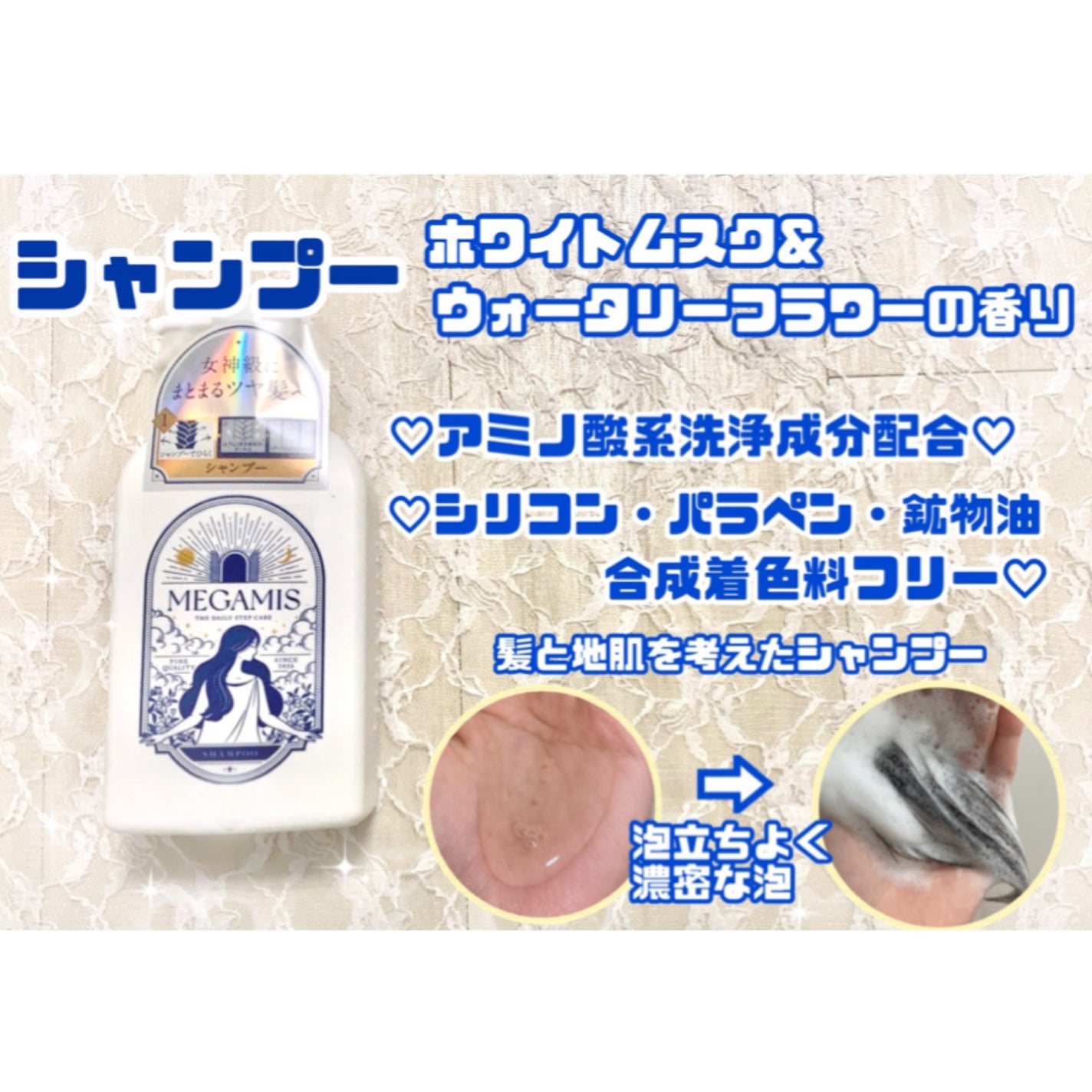 MEGAMIS ヘアセラム/MEGAMIS/洗い流すヘアトリートメントを使ったクチコミ(2枚目)