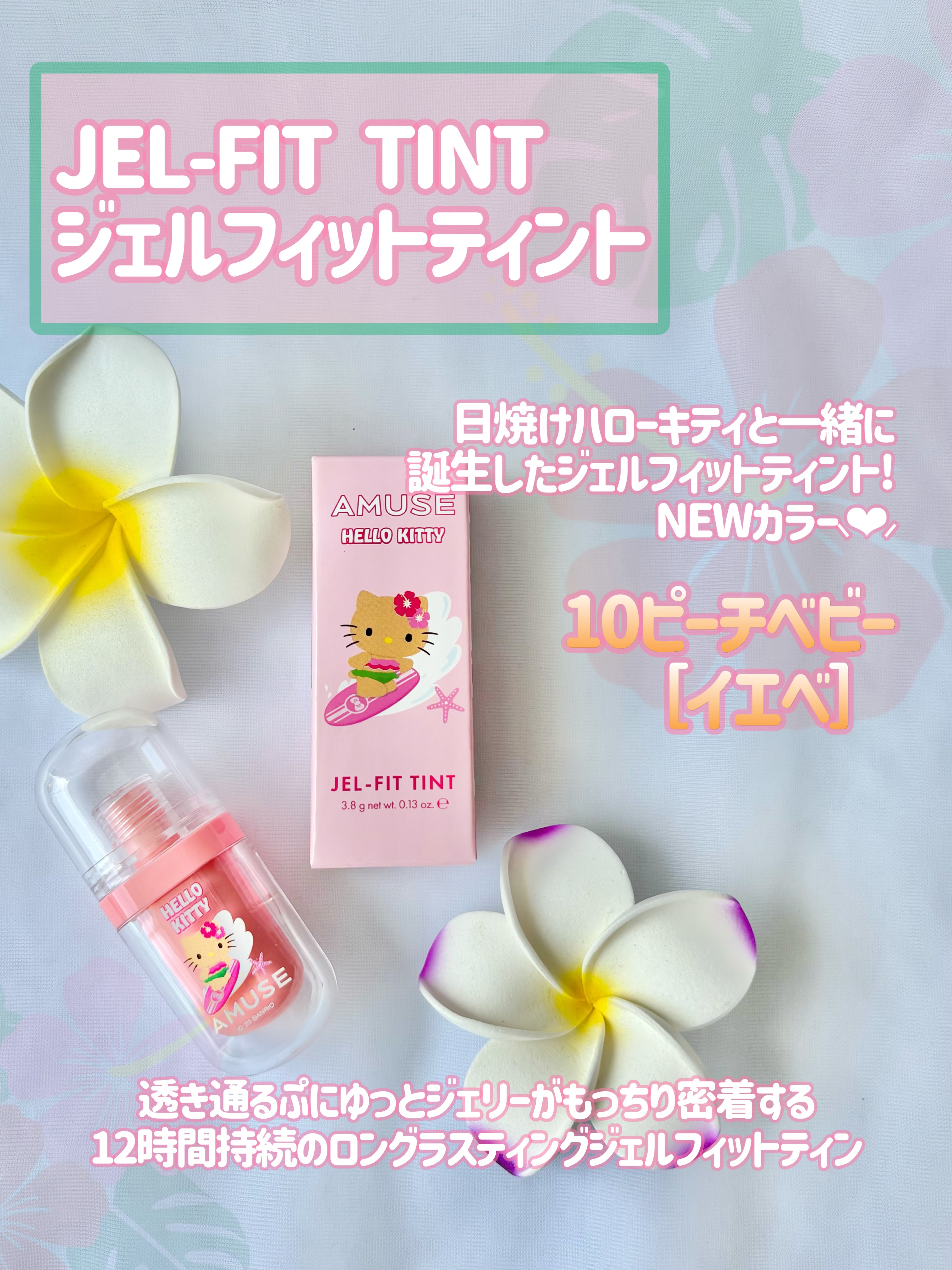 デューティント/AMUSE/リップティントを使ったクチコミ（2枚目）