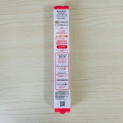 アイバッグコンシーラー/キャンメイク/ペンシルコンシーラーを使ったクチコミ(5枚目)