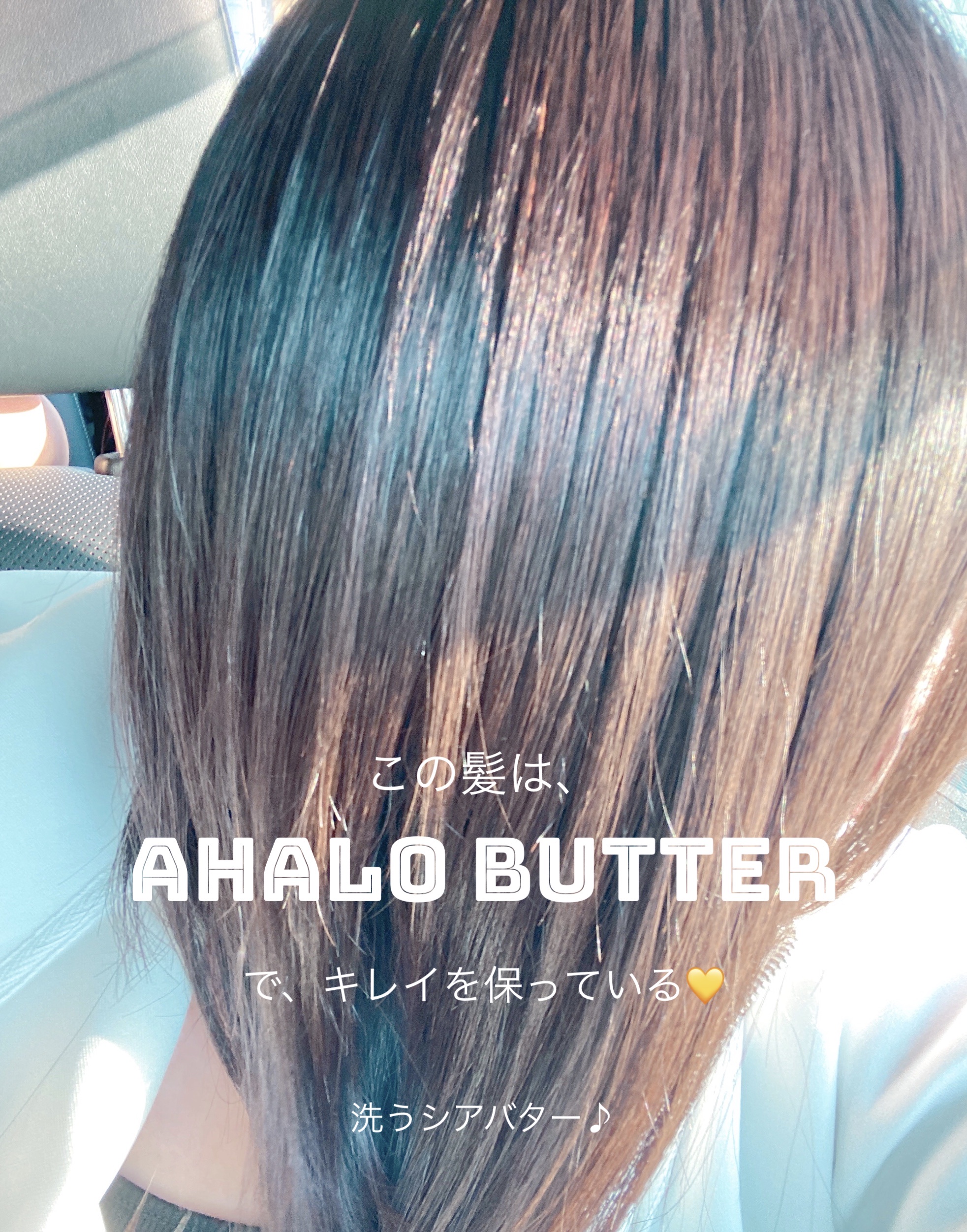 モイスト＆リペア シャンプー/ヘアトリートメント/AHALO BUTTER/市販シャンプーを使ったクチコミ（1枚目）