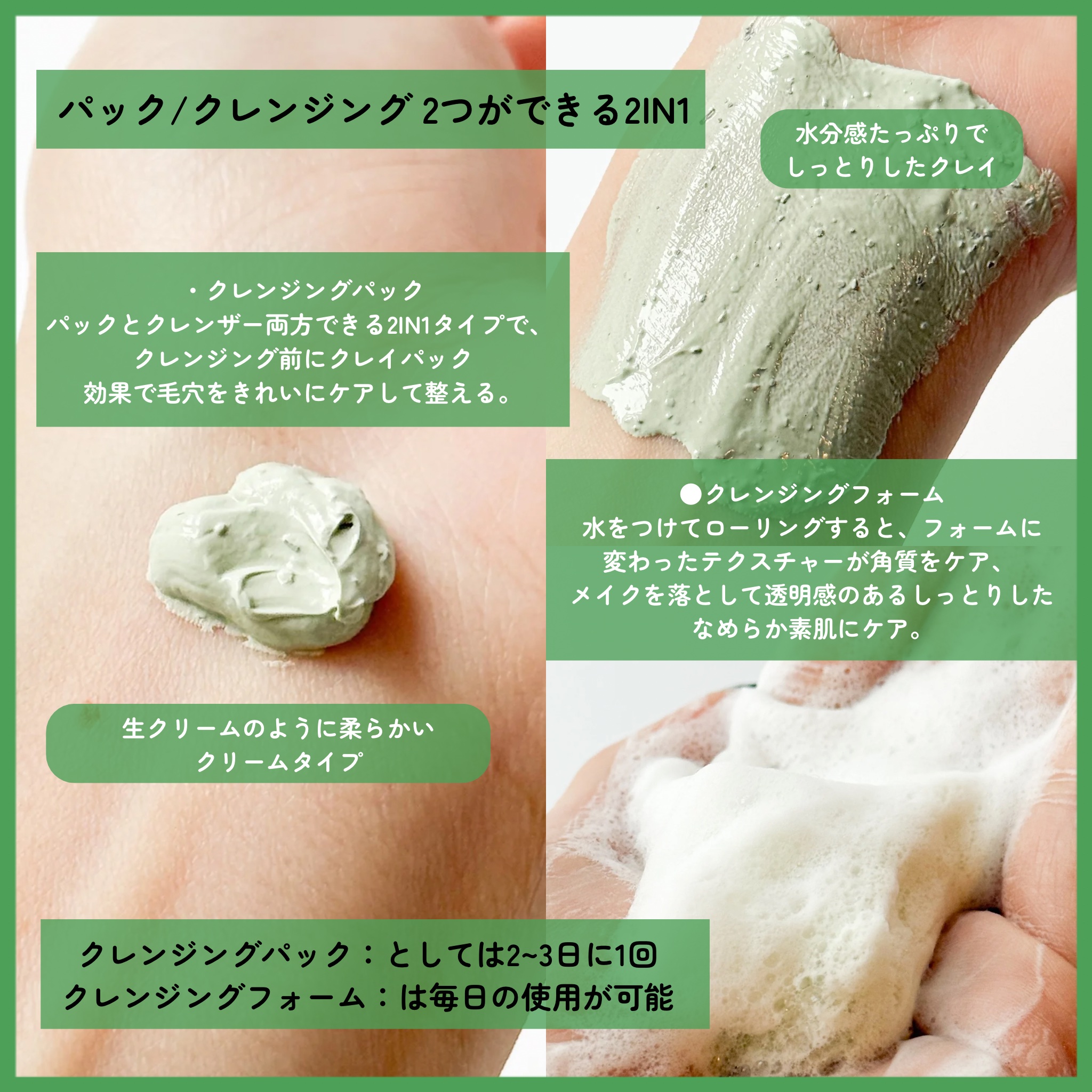 グリーントマトクレイマスククレンザー/FULLY/洗い流すパック・マスクを使ったクチコミ（3枚目）