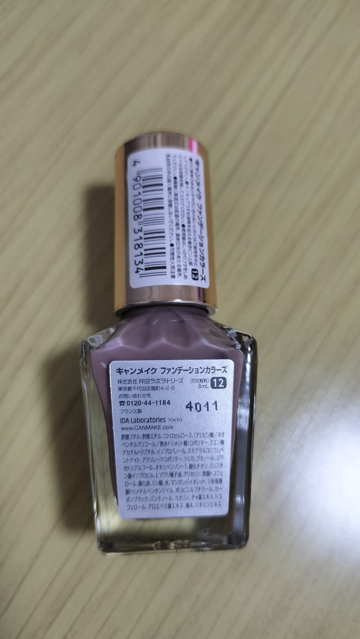 ファンデーションカラーズ/キャンメイク/マニキュアを使ったクチコミ（2枚目）