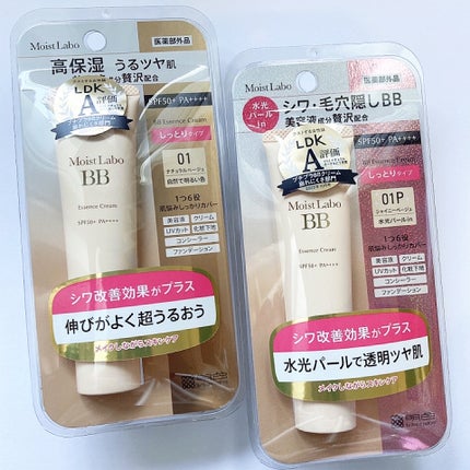 モイストラボ BBエッセンスクリーム/Moist Labo/BBクリームを使ったクチコミ(2枚目)