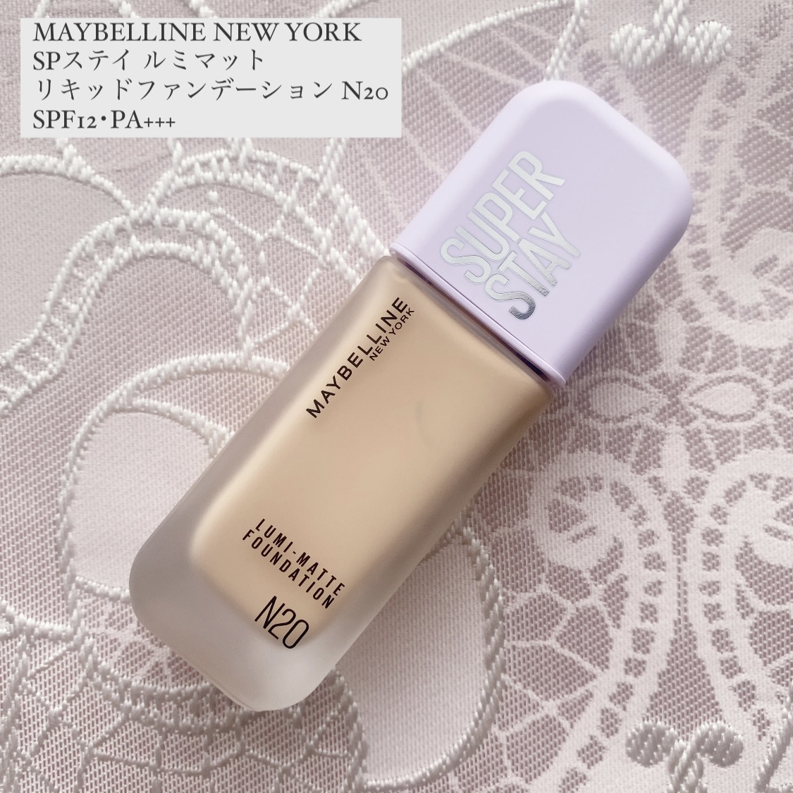 SPステイ ルミマット リキッド ファンデーション/MAYBELLINE NEW YORK/リキッドファンデーションを使ったクチコミ（1枚目）