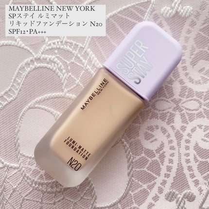 SPステイ ルミマット リキッド ファンデーション/MAYBELLINE NEW YORK/リキッドファンデーションを使ったクチコミ(1枚目)