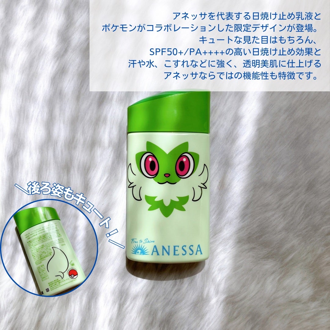 アネッサ パーフェクトUV スキンケアミルク NA/アネッサ/日焼け止めミルクを使ったクチコミ(2枚目)