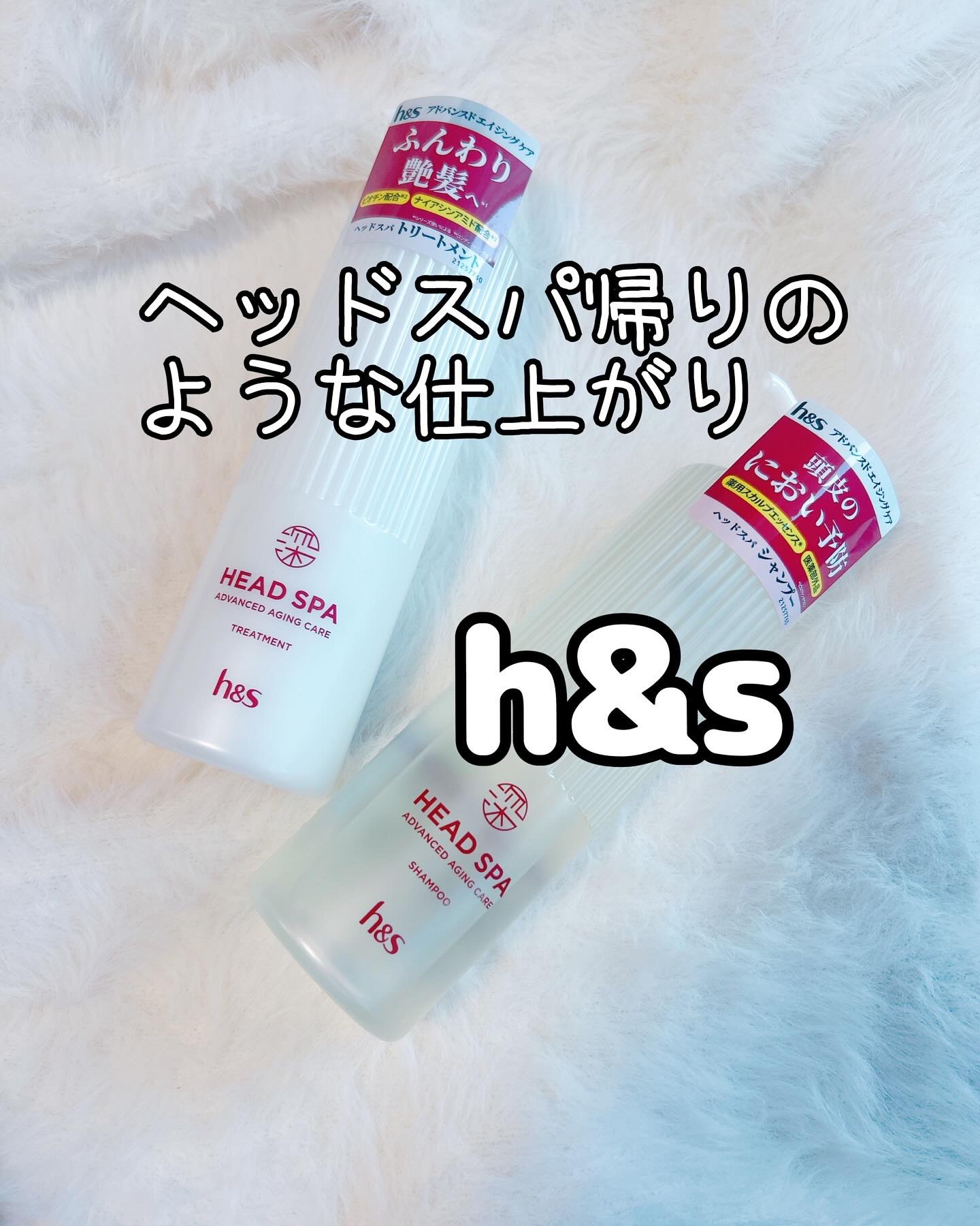 h&s 深ヘッドスパ アドバンスド エイジング ケア*4 シャンプー[医薬部外品]/トリートメント/h&s/市販シャンプーを使ったクチコミ（1枚目）