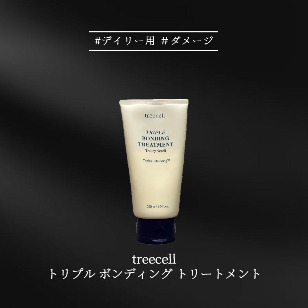 ナイトコラーゲンシャンプーミッドナイトフォレスト/treecell/市販シャンプーを使ったクチコミ(6枚目)