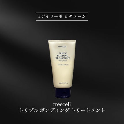 ナイトコラーゲンシャンプーミッドナイトフォレスト/treecell/市販シャンプーを使ったクチコミ(6枚目)