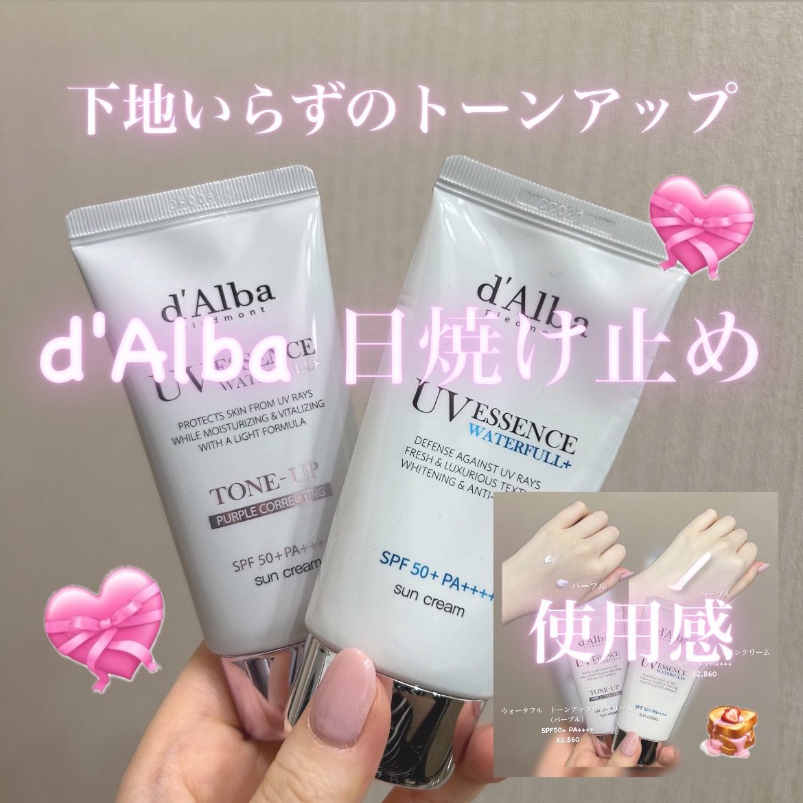 ダルバ ウォータフル トーンアップ サンクリーム(パープル)/ダルバ/日焼け止めクリームを使ったクチコミ（1枚目）