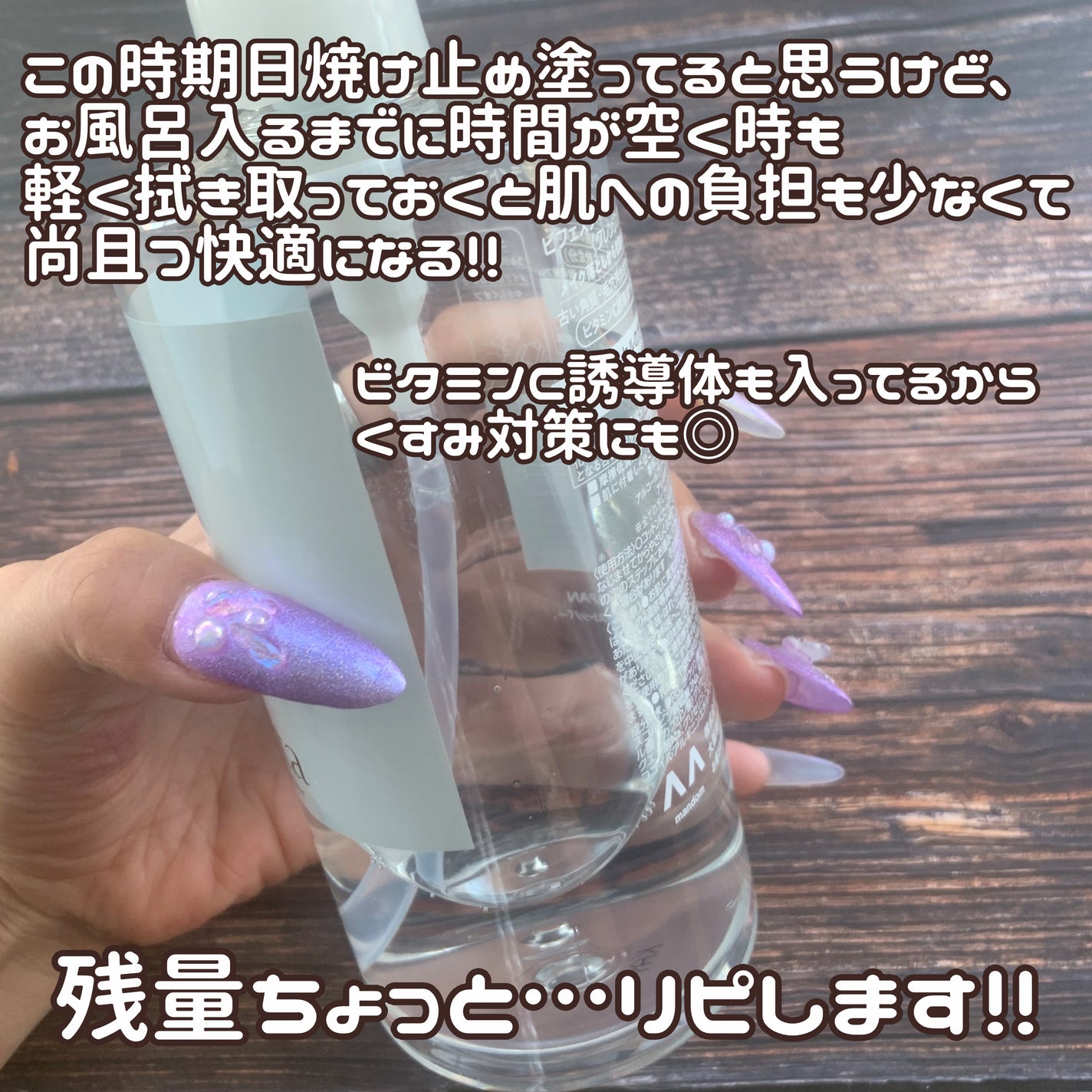 ミセラーアイメイクアップリムーバー/ビフェスタ/ポイントメイクリムーバーを使ったクチコミ(7枚目)