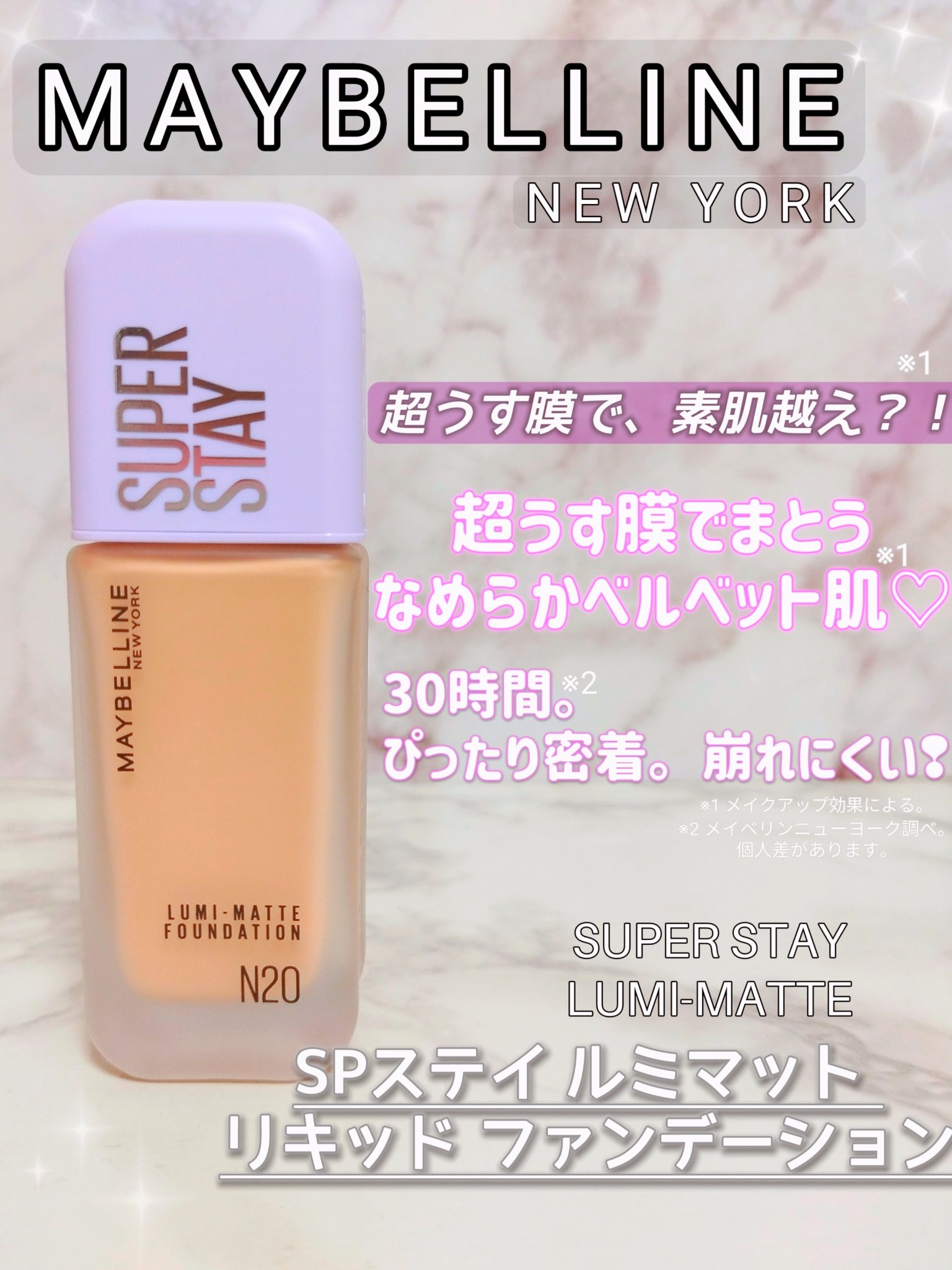 SPステイ ルミマット リキッド ファンデーション/MAYBELLINE NEW YORK/リキッドファンデーションを使ったクチコミ（1枚目）