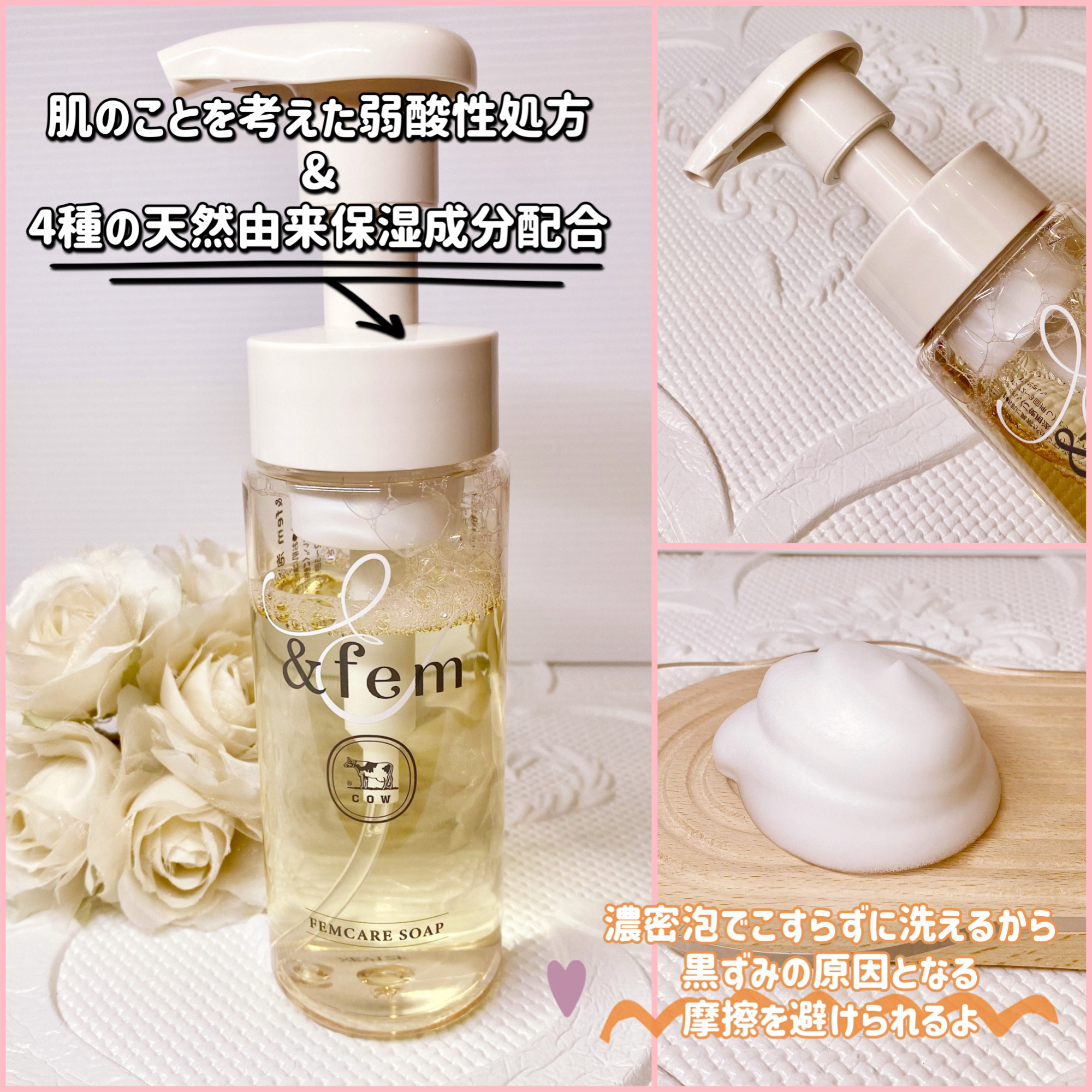 アンドフェム フェムケア泡ソープ/＆fem/デリケートゾーンケアを使ったクチコミ（2枚目）