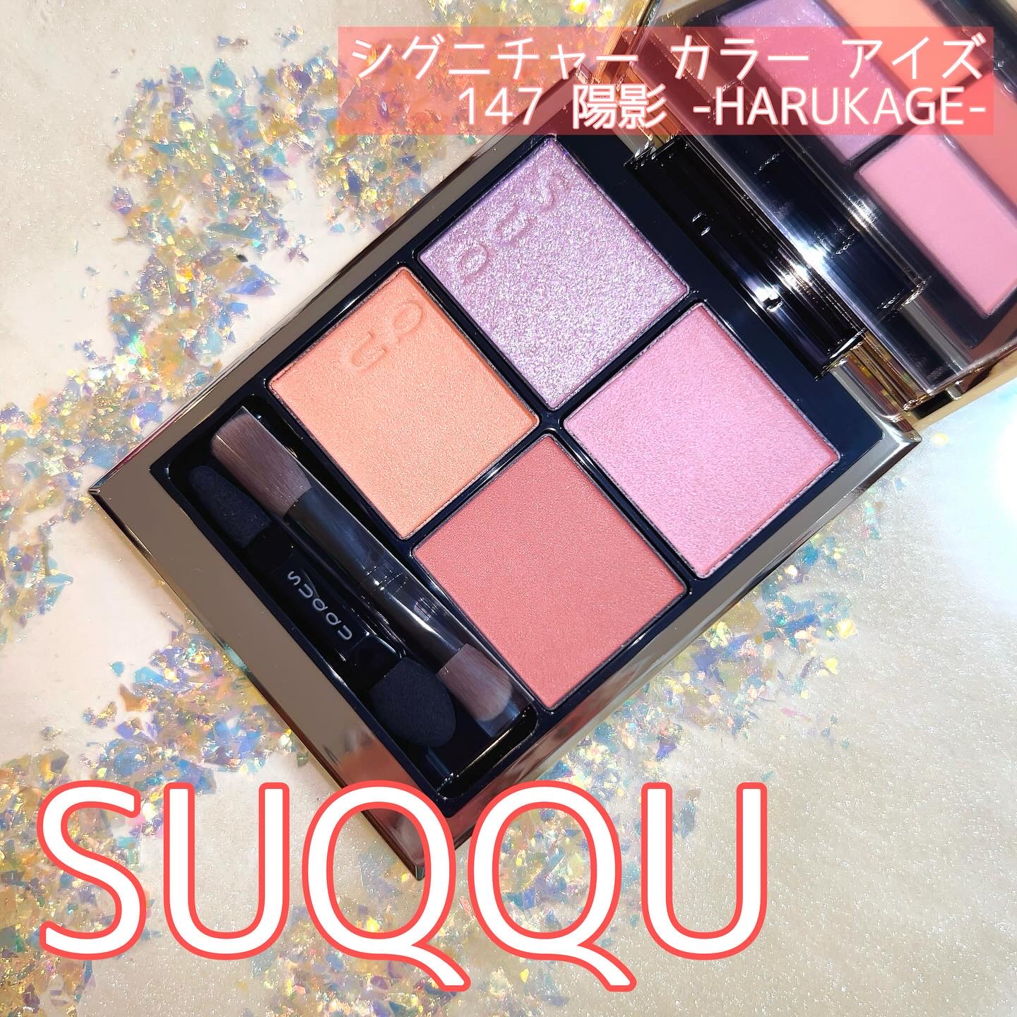 シグニチャー カラー アイズ/SUQQU/アイシャドウパレットを使ったクチコミ（3枚目）