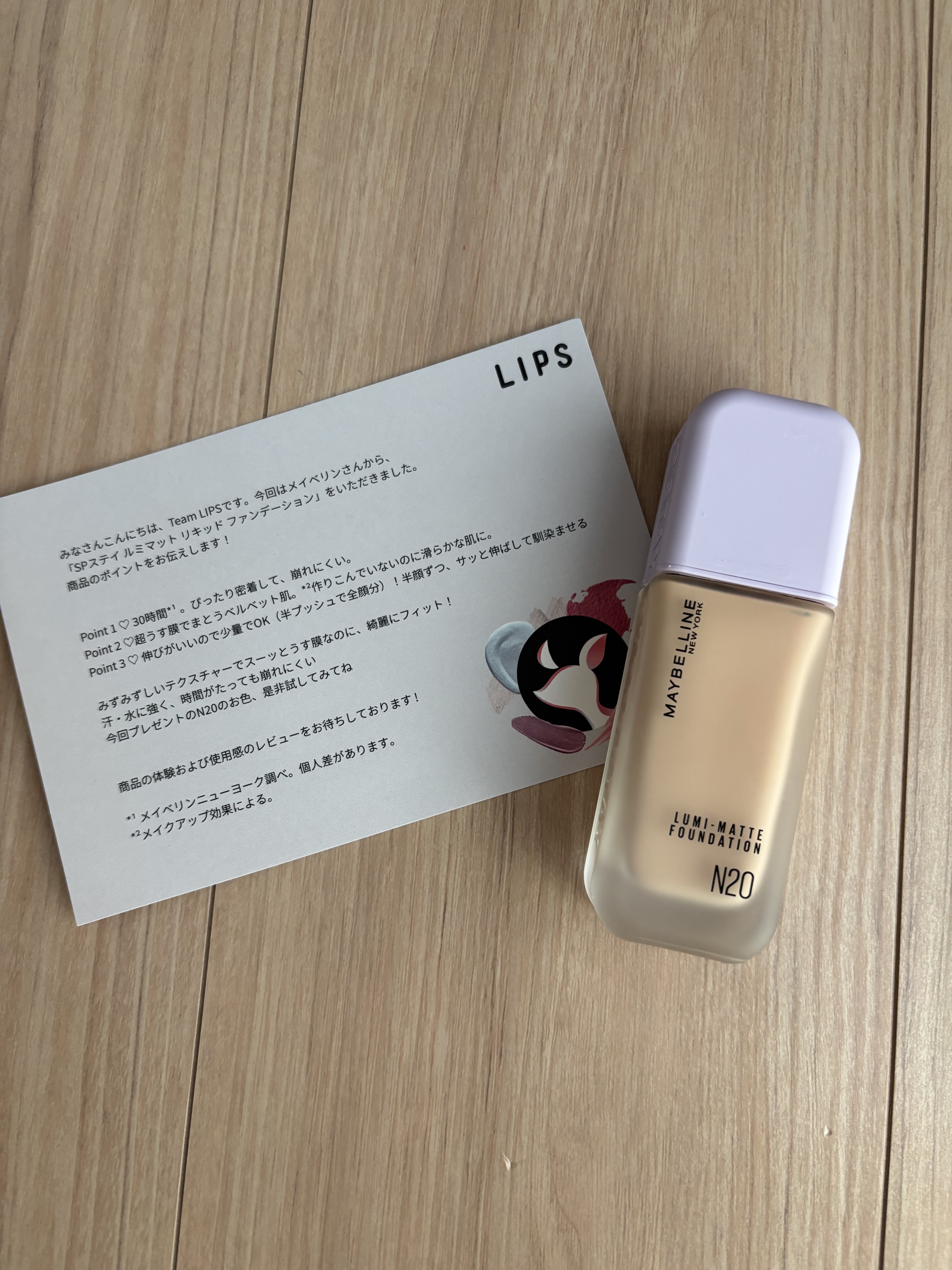 SPステイ ルミマット リキッド ファンデーション/MAYBELLINE NEW YORK/リキッドファンデーションを使ったクチコミ（1枚目）